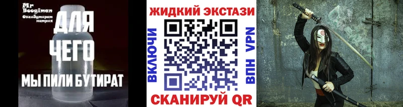 БУТИРАТ бутик Краснодар