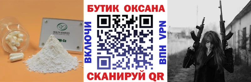 Бутират жидкий экстази  купить   Краснодар 