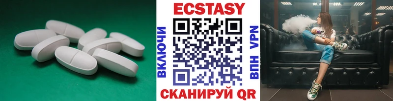 Экстази таблы  Краснодар 