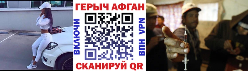 ГЕРОИН герыч  blacksprut ссылки  Краснодар 