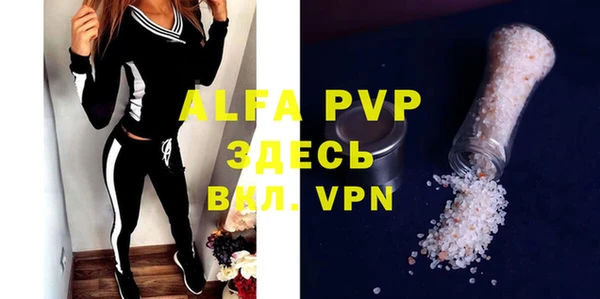 альфа пвп Абдулино