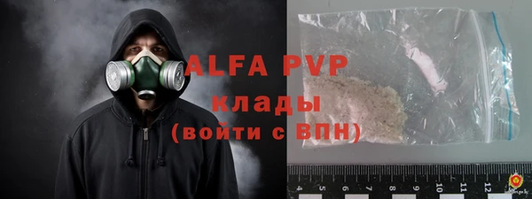 альфа пвп Абдулино